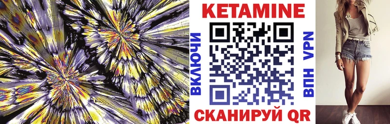 КЕТАМИН VHQ что такое наркотик Лиски